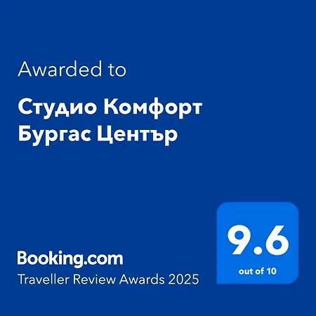 Apartament студио комфорт център Burgas